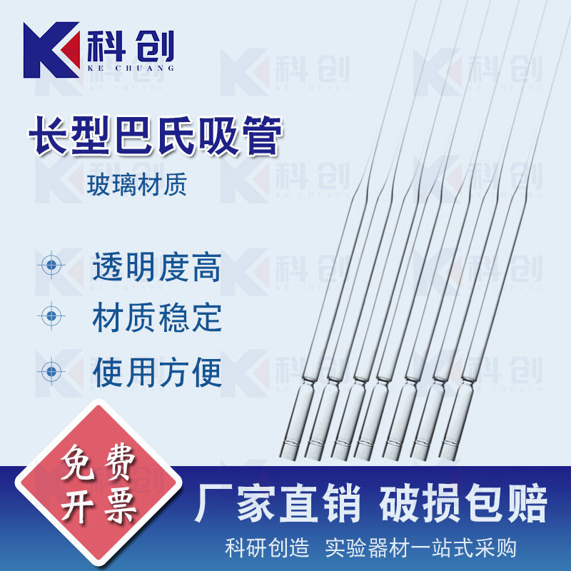 玻璃巴斯德吸管滴管巴氏吸管滴管取样管灭菌150mm/230mm长型