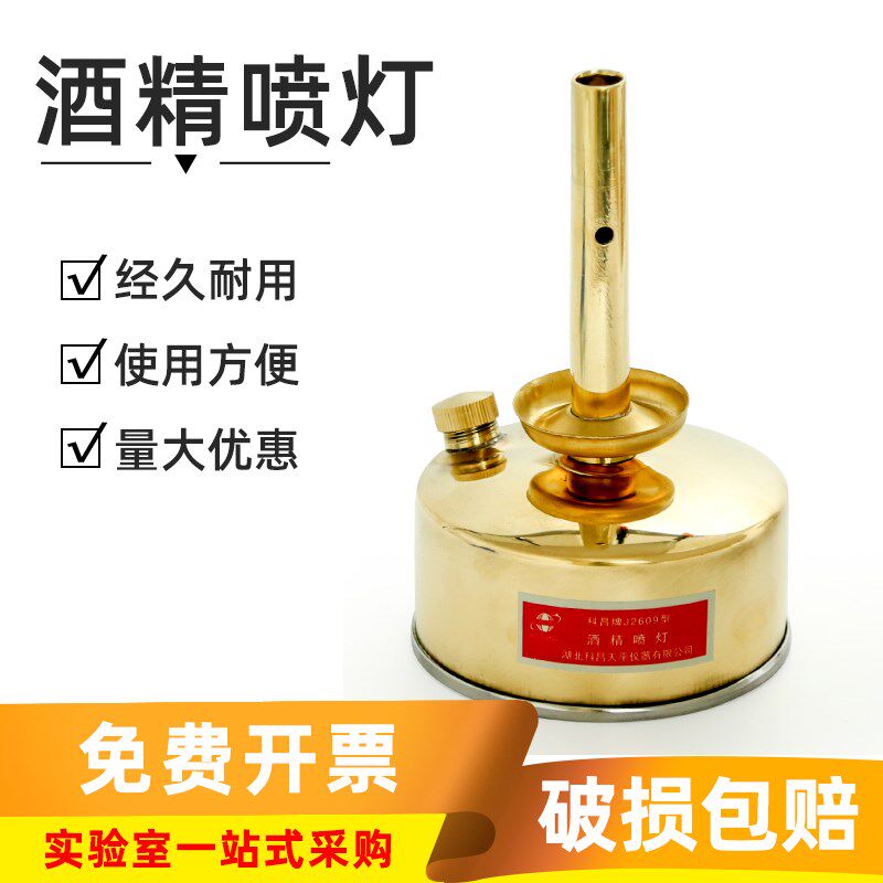 【包邮】全铜酒精喷灯可携式座式喷灯无需调节加热高温800-1000
