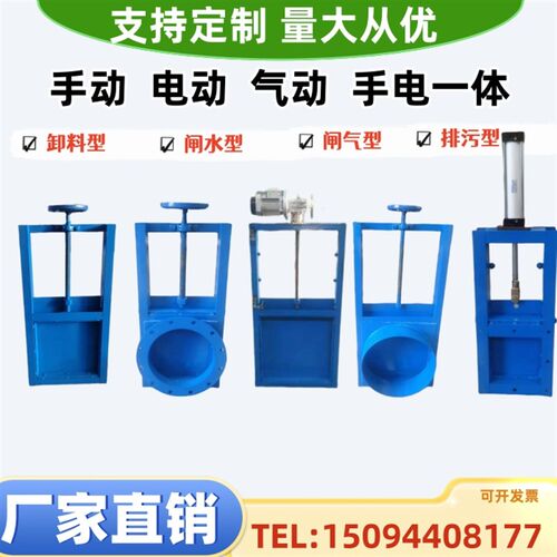 方形不锈钢闸阀手动插板阀电动闸板阀污水阀气动闸板门铸铁闸门