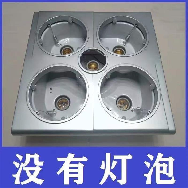 老式浴霸裸机总成不含灯泡外壳框架外框通用型塑料石膏板集成吊顶
