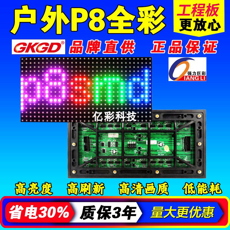 p8户外表贴全彩单元板p10高洒水/浇水壶