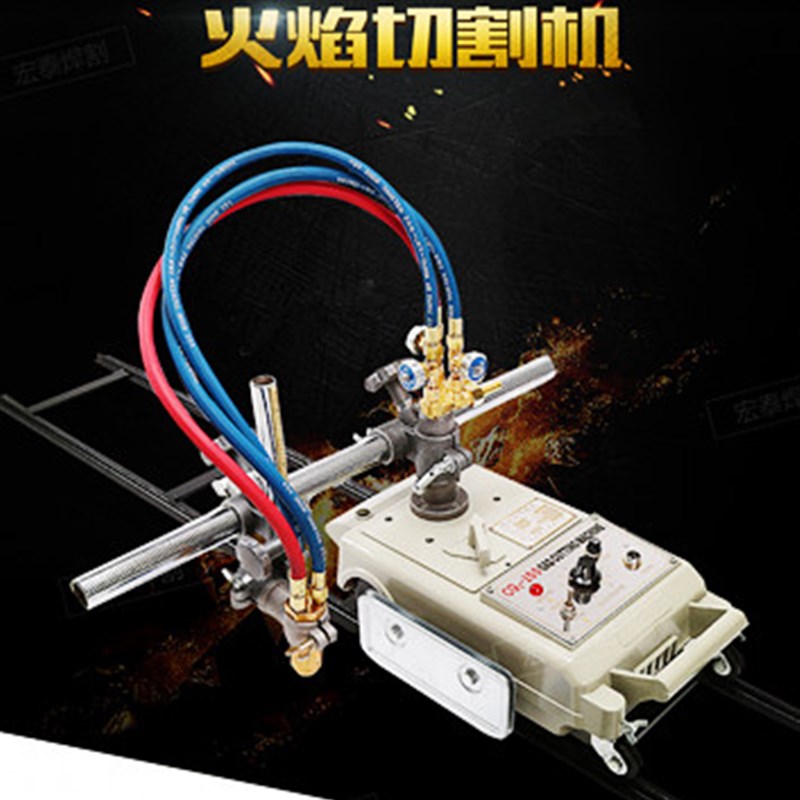 半自动火焰切割机cg1-30数控气割机100小型割圆轨道小乌龟车配件