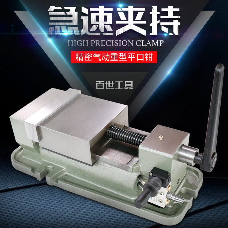 精密气动平口钳6寸8寸油压液压台钳倒拉光面快速夹紧重型快动老虎