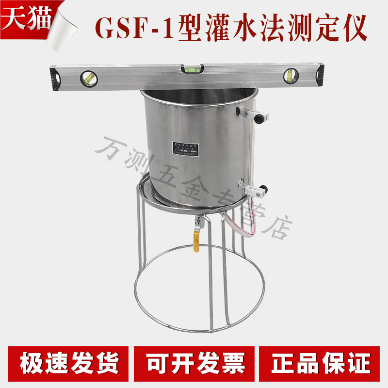 GSF-1灌水法测定仪灌水法快速压实度检测仪灌水法试验仪