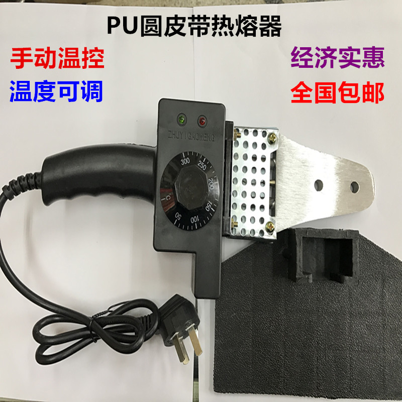 PU皮带接头机 圆皮带接驳器 皮带加热接头器 全国包邮