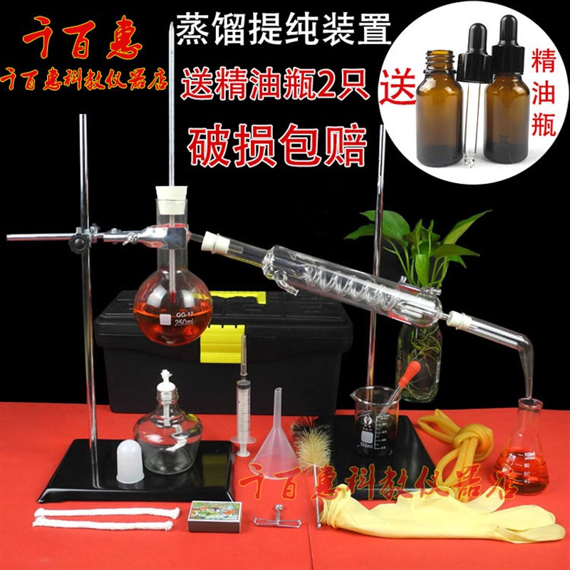 蒸馏水装置全套纯露提纯精油套装蛇形冷凝管蒸馏烧瓶化学实验器材