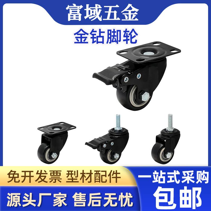 铝型材配件脚轮万向轮刹车轮工业脚轮万向轮万向轮万向轮万向轮图片