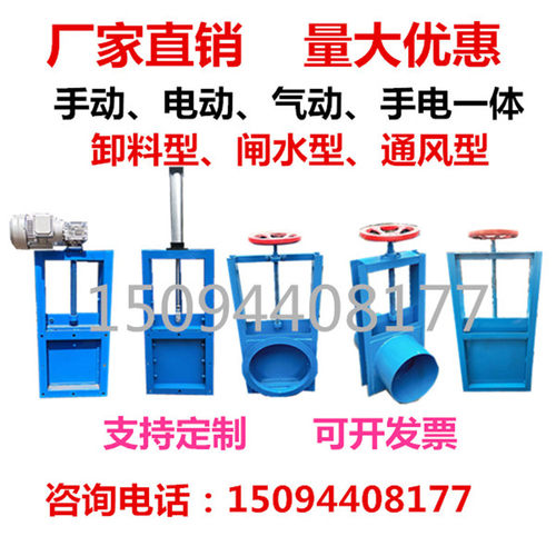 手动插板阀电动气动闸板阀不锈钢闸阀卸料阀方口圆口雨水阀门