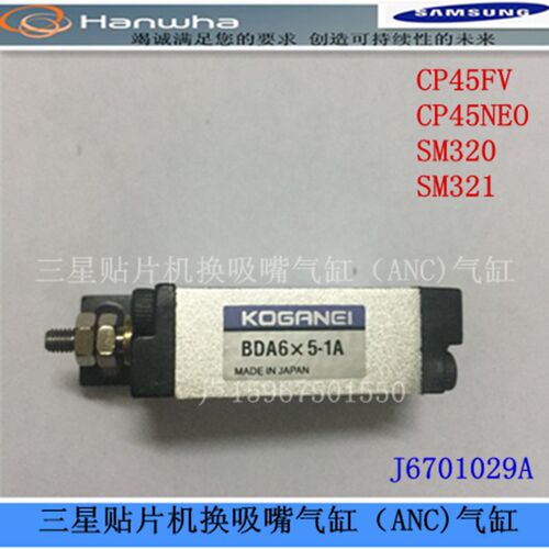 BDAS6X5-1A适用韩华贴片机DECAN S2 F2换吸嘴ANC气缸AM03-001543A