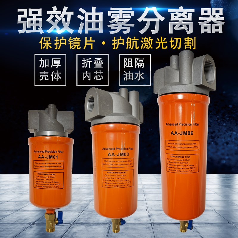 高压除油雾神器激光切割净化器空压机压缩空气精密过滤器除水橙色