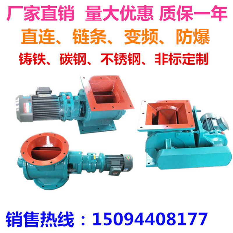 星型卸料器卸灰阀不锈钢关通风机叶轮给料器电动下料器闭风器除尘
