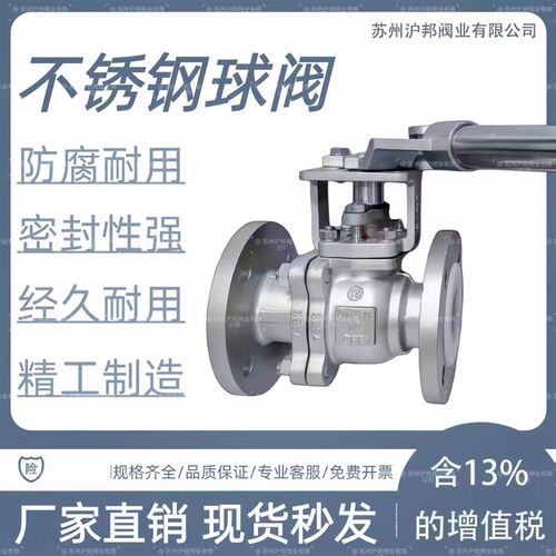 304不锈钢两片衬四氟弹簧支架复位手柄法兰球阀Q041F46-16PDN100
