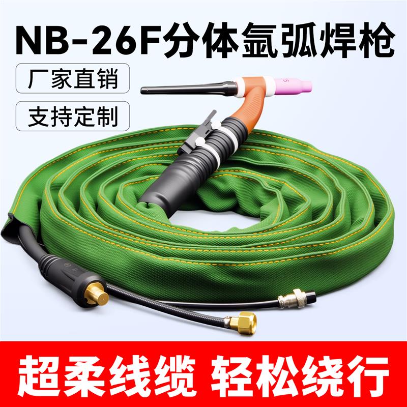 WP26两件式万向氩弧焊枪全套加重高端氩弧焊焊把线焊机气冷焊枪焊