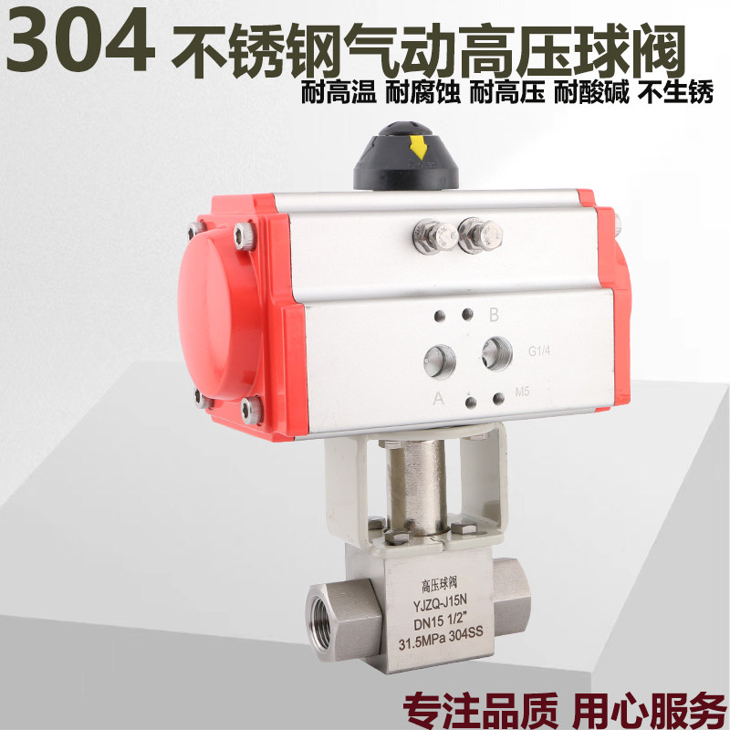气动高压球阀YJZQ丝扣304锻钢315P内螺纹32MPa高温硬密封160P对焊
