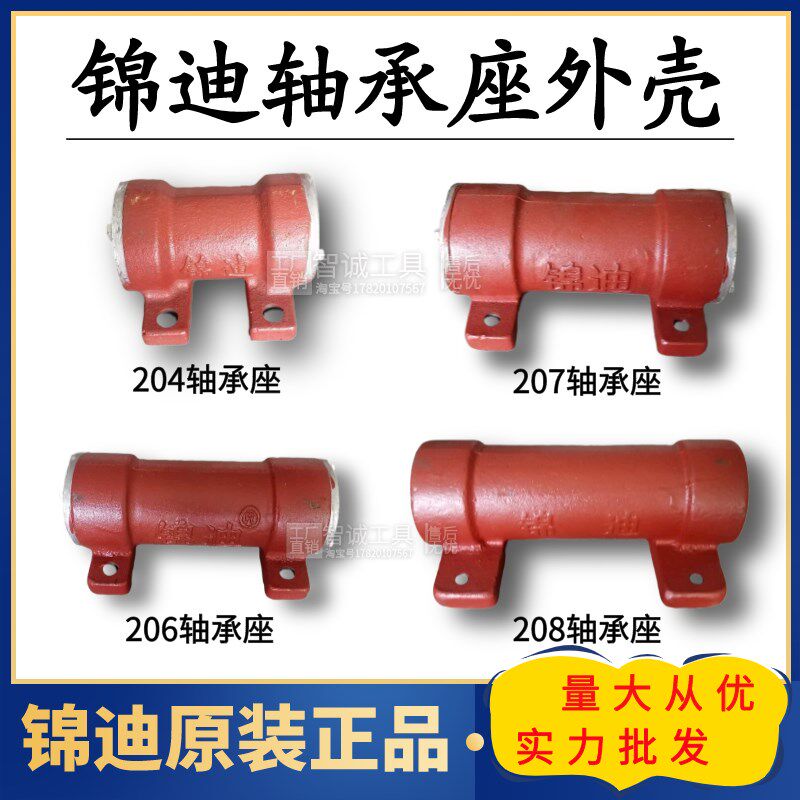 锦迪轴承座木工台锯机主轴配件6204567891011加长轴承套锣机外壳