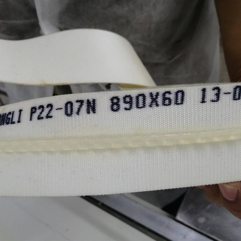 成型机输送带YONGLI P22-07N 890*60皮带传送带食品级防滑定位
