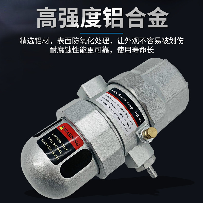 PA-68空压机自动排水器气泵阀片式自动排水阀门储气罐自动排水阀