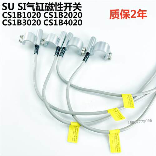 SU气缸SI磁性开关CS1B1020 CS1B2020 CS1B3 B4  DS1B-B5 B6 B7 B8