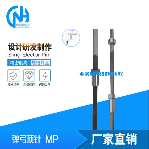 弹弓顶针 MP.044150 MP054150 MP064150 MP074150 系列