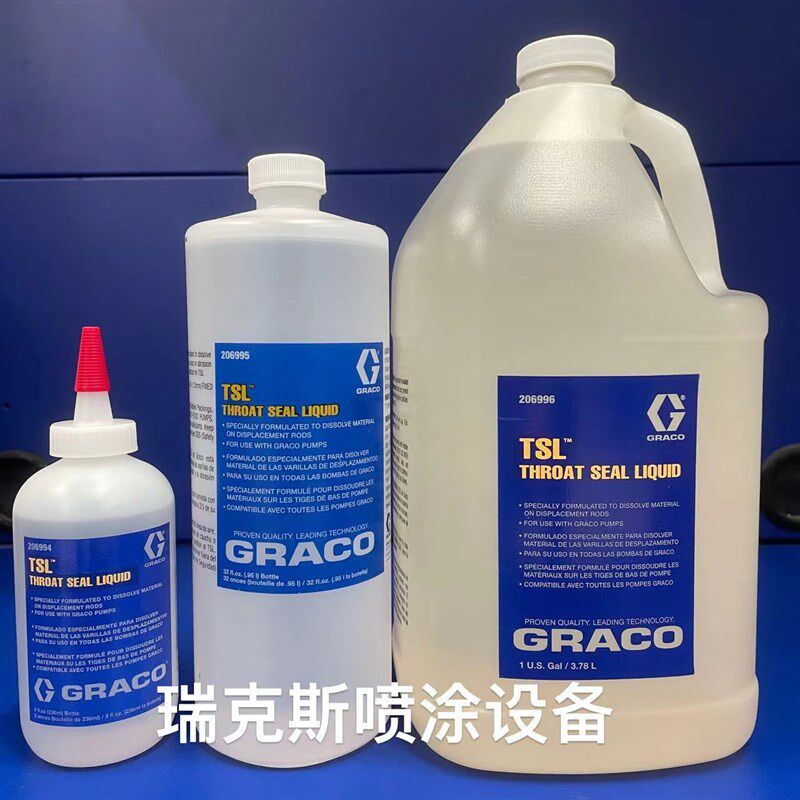 美国原装GRACO固瑞克TSL系列喉部密封润滑保护液 密封与润滑双效