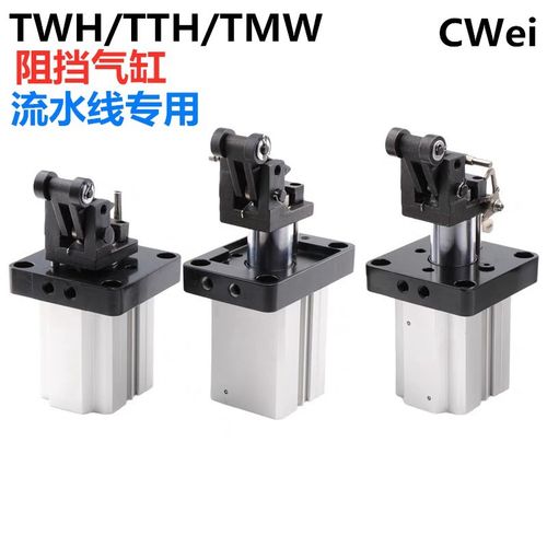 流水线阻挡器气缸TWH/TDH/TWM/TTH50X30SKF20/40/63/80*20SK/SLF