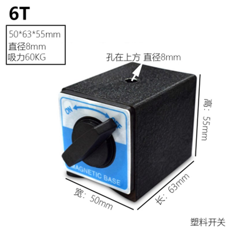 磁性操作器  带开关式线切割强力磁铁 磁力座 手动磁吊6T 8T 10T