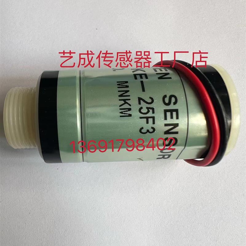 氧气传感器KE-25F3氧电池KE-25费加罗OXY12cems配件A111000001