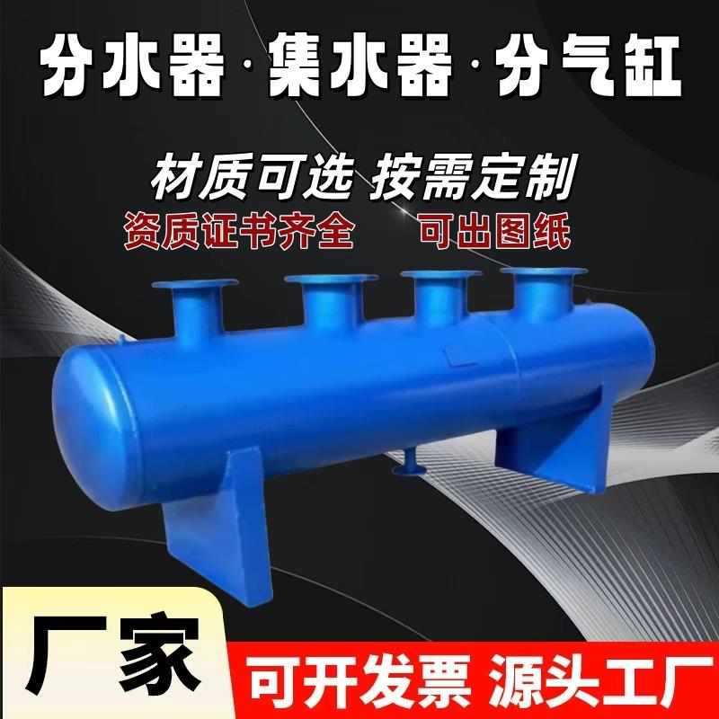 分水器集水器中央空调地暖分集水器管道分流器蒸汽锅炉分气缸
