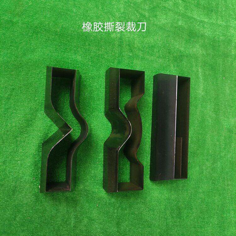 哑铃型橡胶裁刀拉力机橡胶试样切刀冲片机模具刀片厂家可按要求