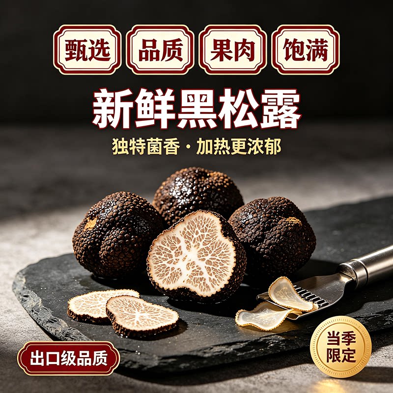 云南新鲜黑松露2-3CM出口级新鲜松茸/菌菇