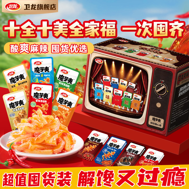 卫龙魔芋爽麻酱素毛肚魔芋辣条麻辣零食休闲小吃多口味600g