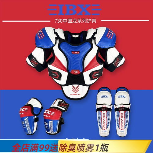 Хоккей, защитное снаряжение, налокотники, детские гетры для взрослых, подходит для подростков, полный комплект