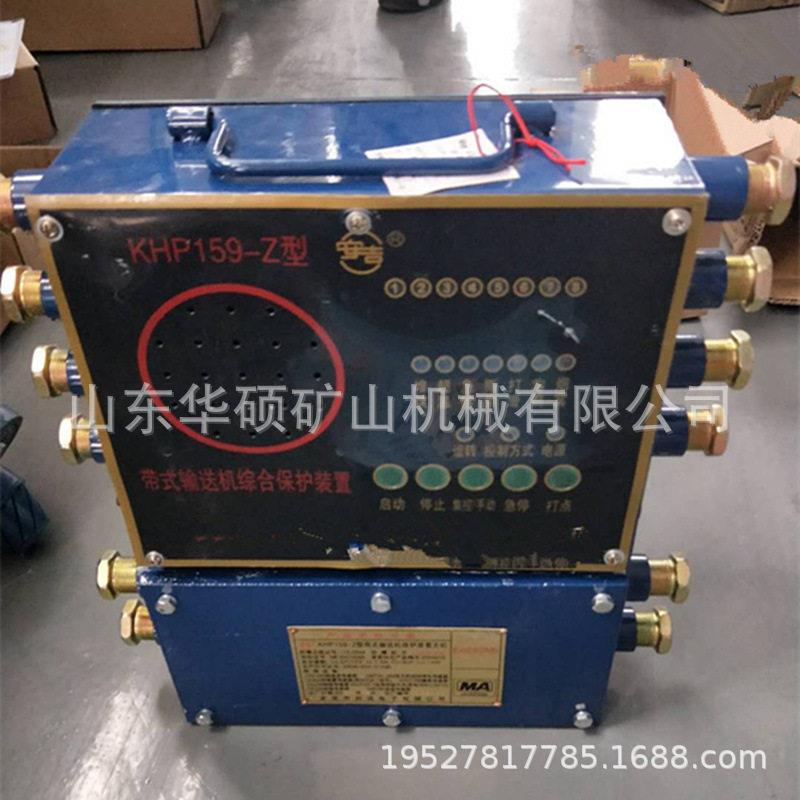 置供应KHP矿用带式输送机保护装LHP159-Z皮带8大煤保护装置