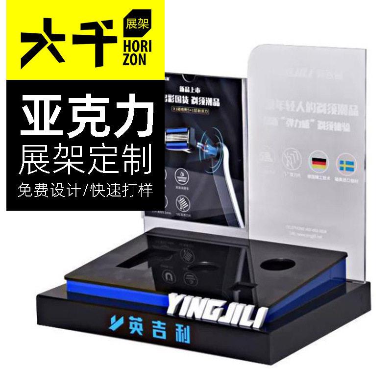 电动剃须刀亚克力展示架刮胡刀桌面立牌发光展示台商场台面陈列架