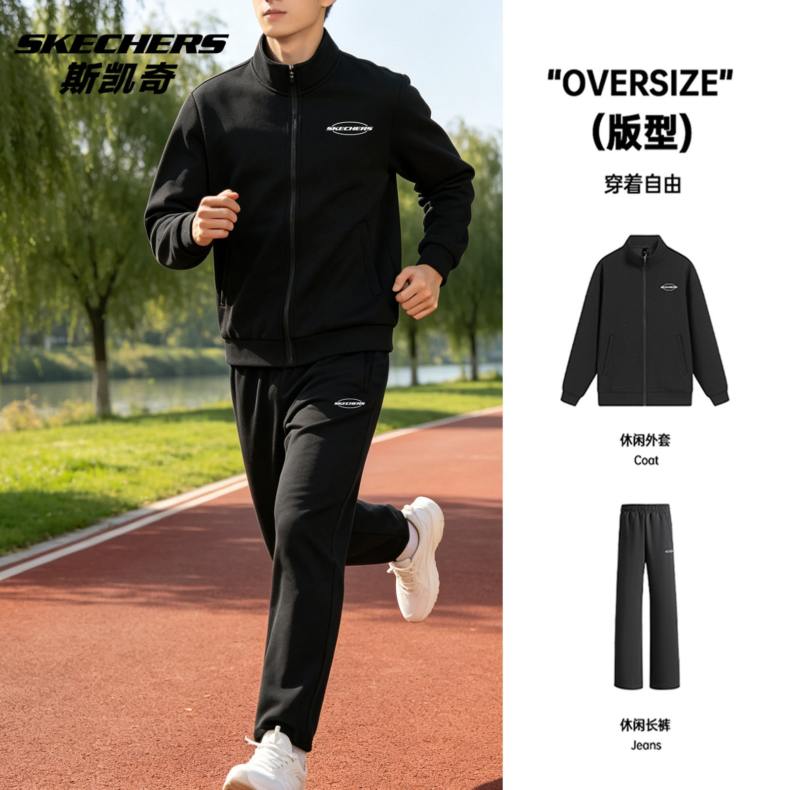 斯凯奇运动服套装秋冬男装新款运动外套男士秋装冬季跑步休闲卫衣