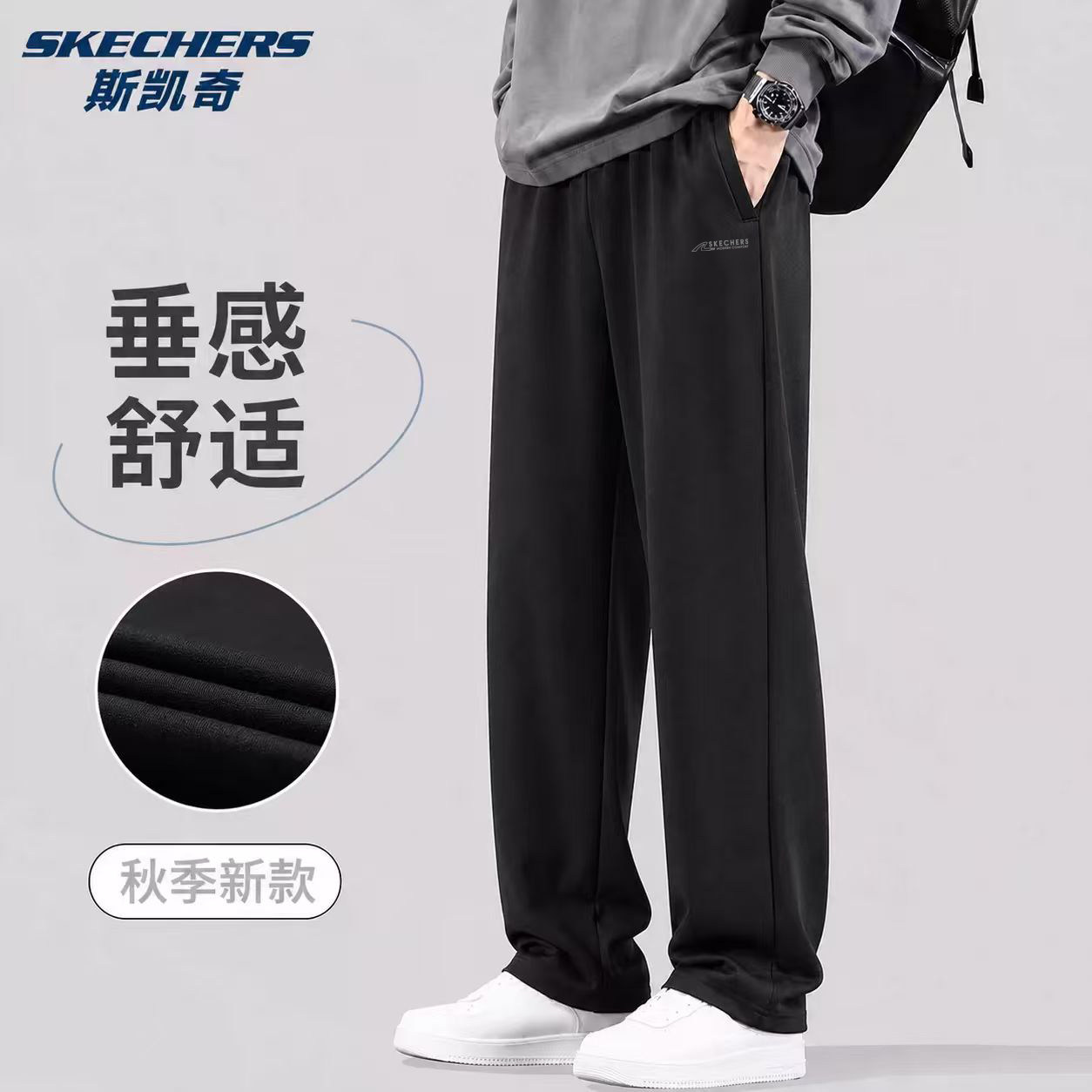 斯凯奇直筒裤子秋季新款男裤休闲长裤青少年宽松大码针织运动裤男