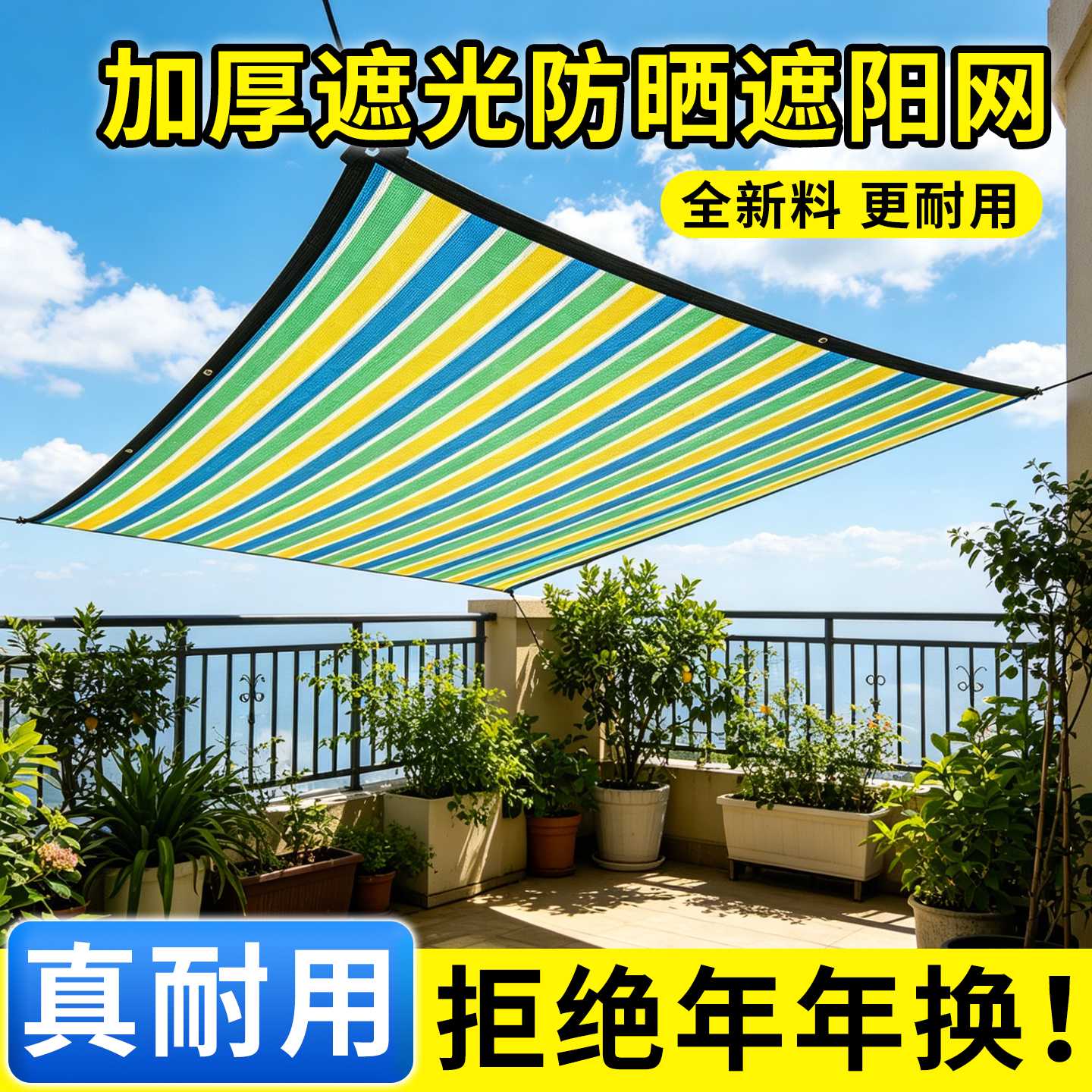 迷彩遮阳网加密加厚彩色防晒网遮阴网阳台楼顶植物庭院户外隔热