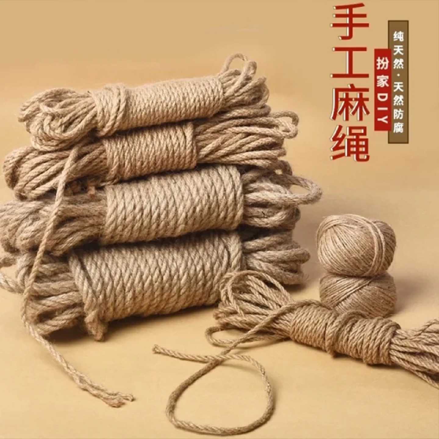 铁锅把手防烫麻绳复古麻线绳子手工diy彩色材料绳幼儿园环境装饰