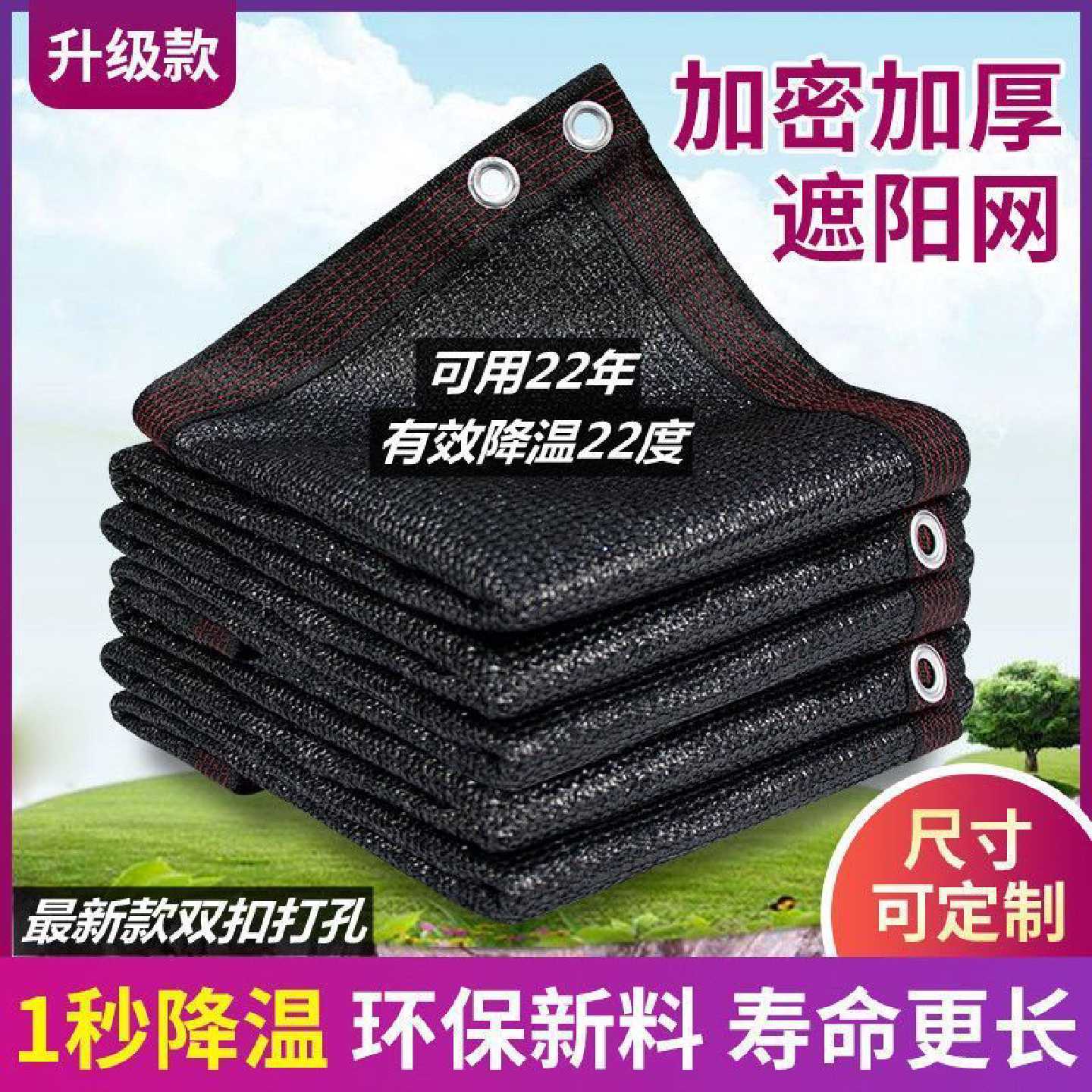遮阳网防晒遮光隔热加密加厚抗老化户外农用庶阳家