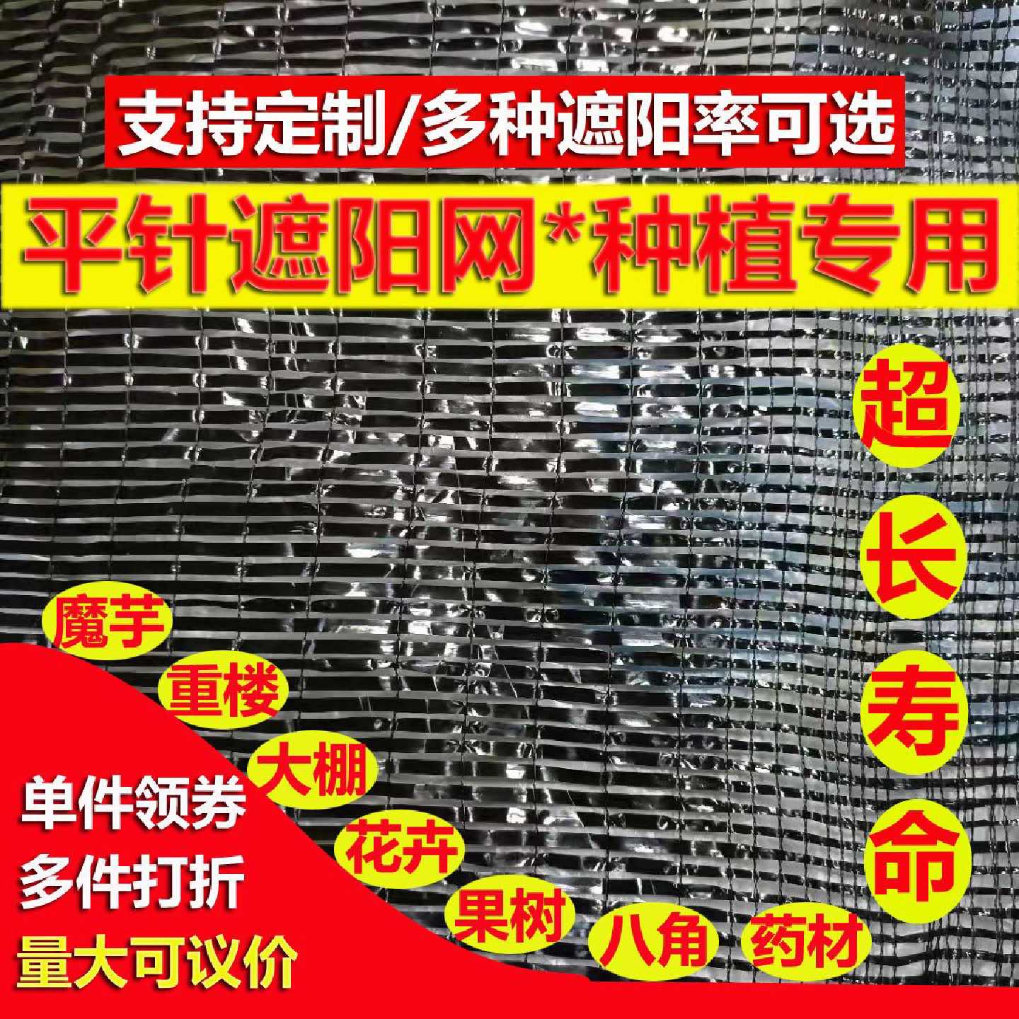 平针遮阳网厂家直销大棚蔬菜花卉多肉魔芋八角防晒药材遮阴网耐用