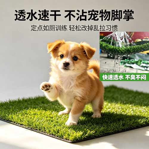 宠物狗狗假草坪厕所大型犬可反复清洗尿垫训练大小便专用网格透水