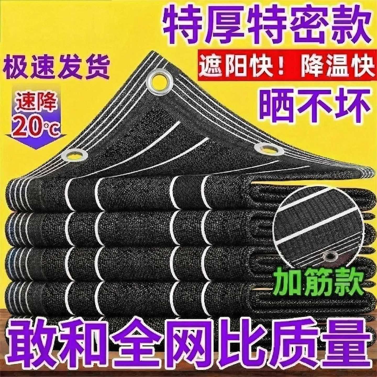 特密加厚工艺加固耐用防晒网遮阳网加密加厚遮阳网包边打孔巨厚