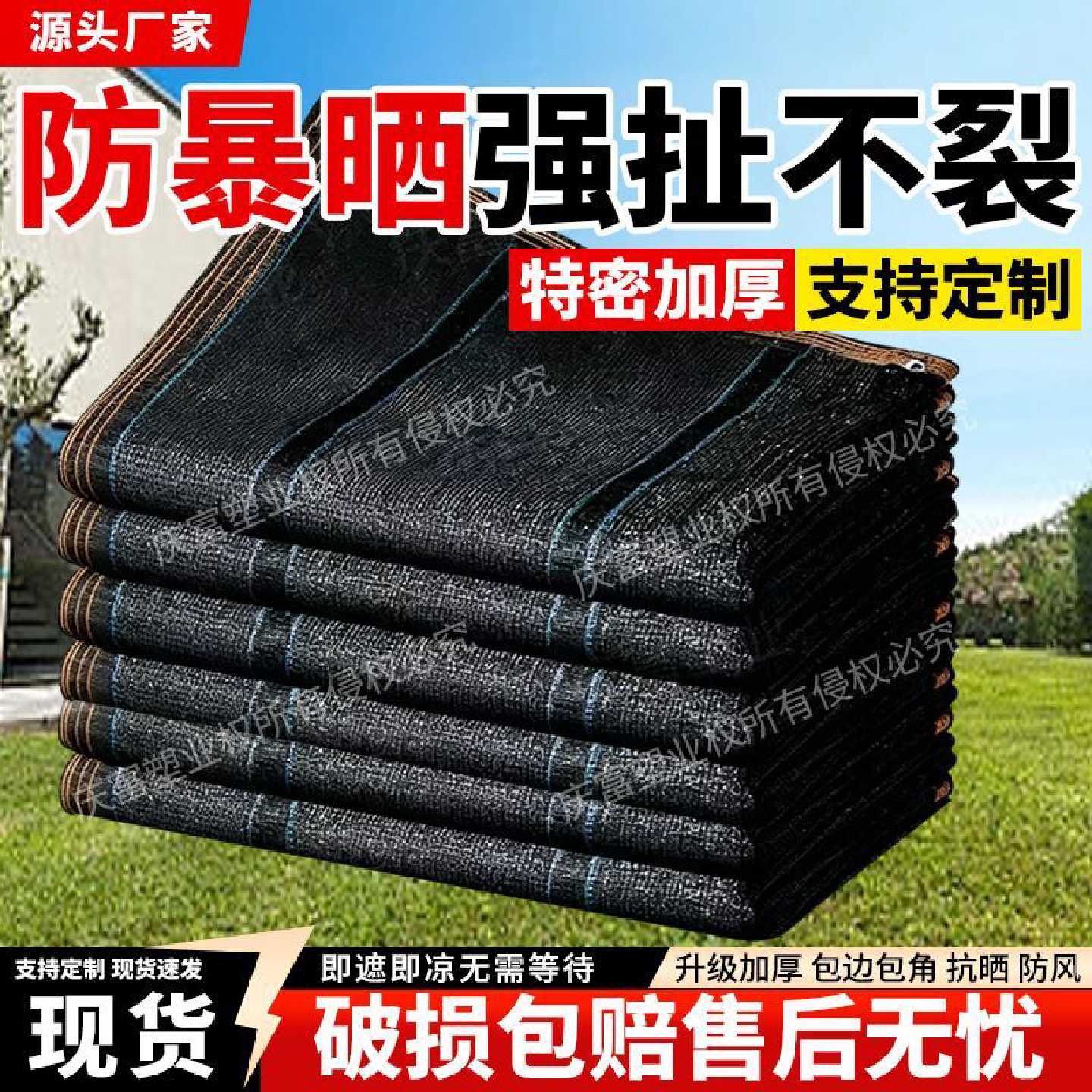 遮阳网加密加厚防晒网抗老化黑纱网家用大棚阳台户外隔热厂家直销
