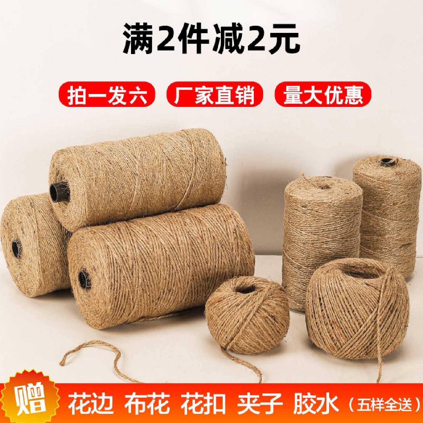 麻绳绳子麻线捆绑绳粗细手工编织猫爬架diy材料绳子装饰品耐磨绳