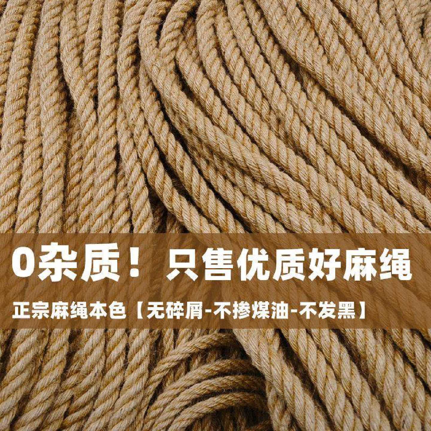 麻绳猫咪专用麻绳捆绑绳麻绳装饰水管粗麻绳手工diy老式黄麻绳子图片