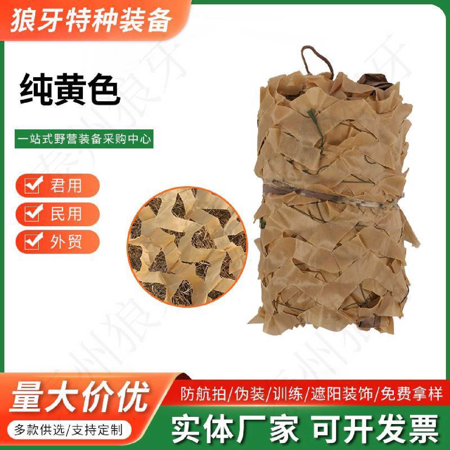 黄色航拍迷彩伪装网遮阳网遮阳防晒防伪山体覆盖矿山遮盖户外装饰