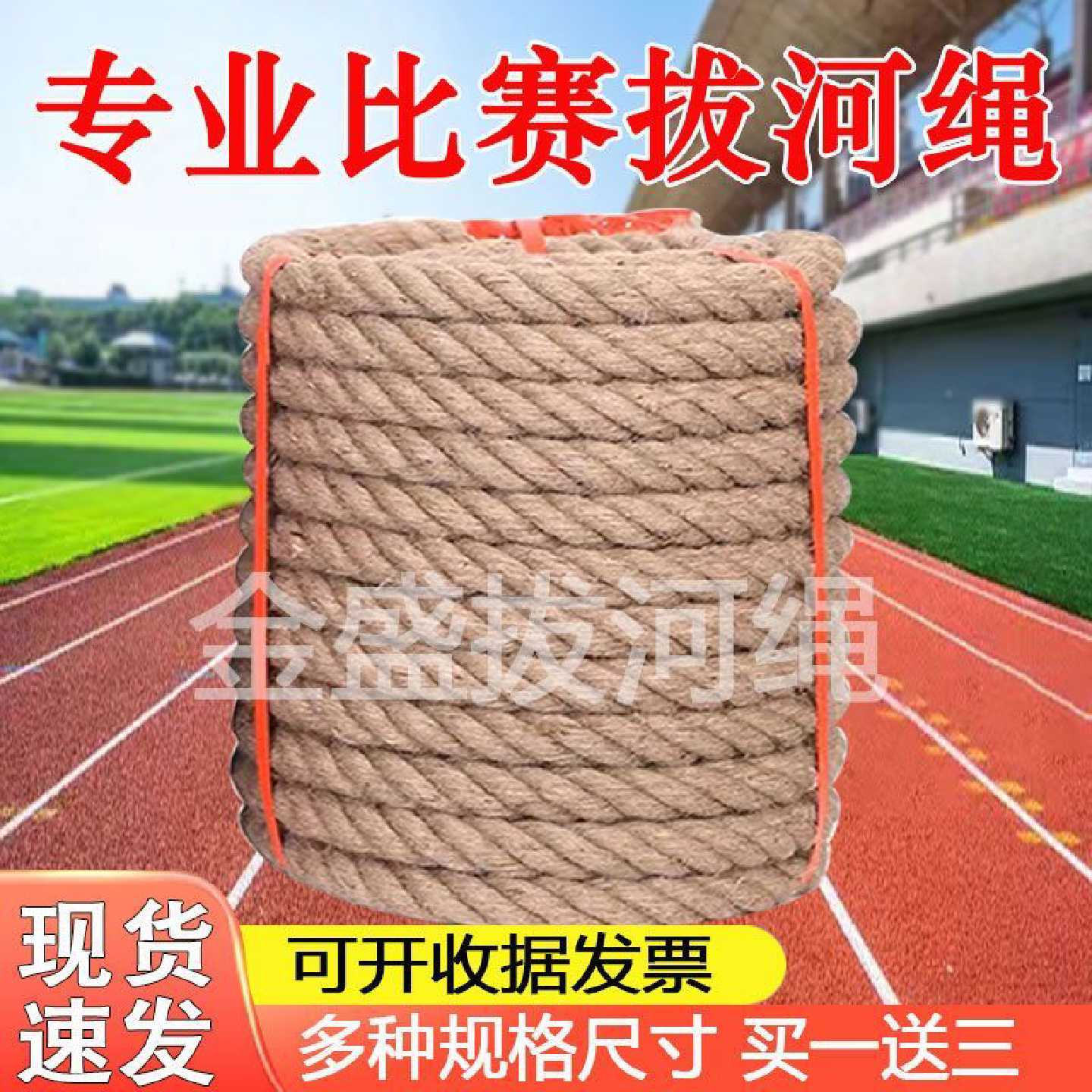 拔河儿童成人绳子麻绳拔河比赛团建活动专用幼儿园趣味亲子活动
