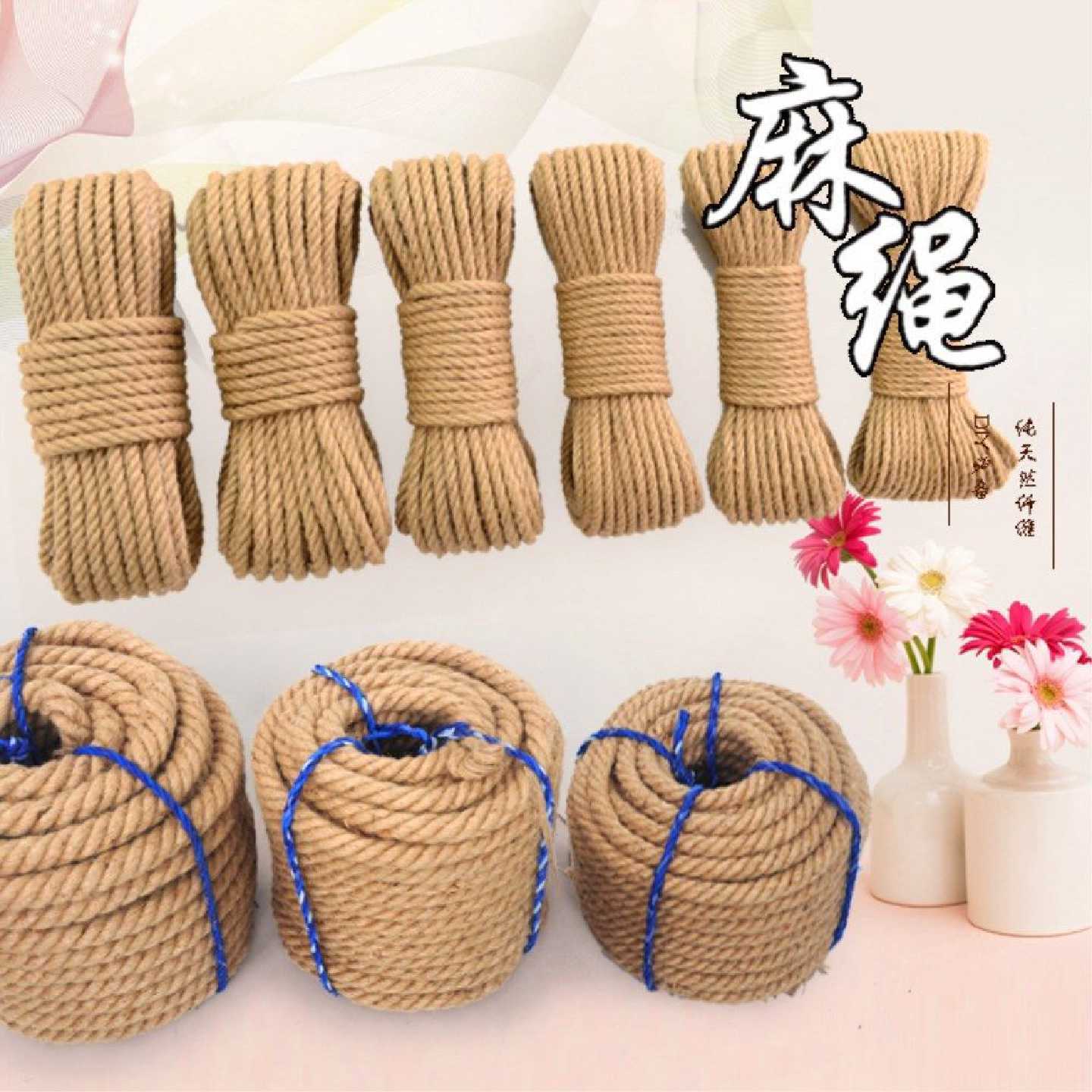 本色麻绳 3mm5-20毫米粗麻线照片墙装饰装修材料手工diy编织绳子