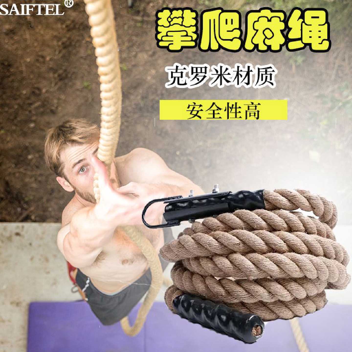 体能麻绳攀爬绳 拔河绳力量爆发绳 大甩绳攀爬绳子 臂力麻绳