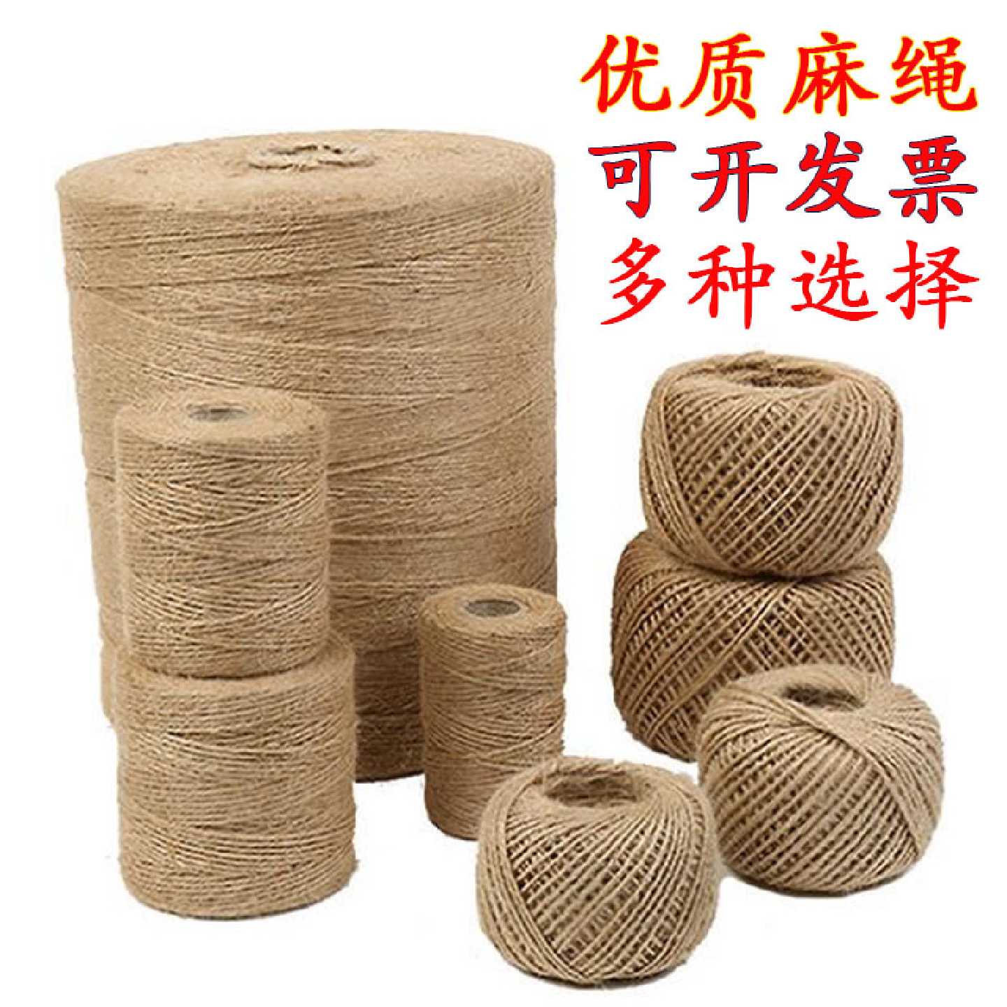 粗麻绳复古麻线绳子儿童手工diy彩色材料绳幼儿园环境装饰照片墙
